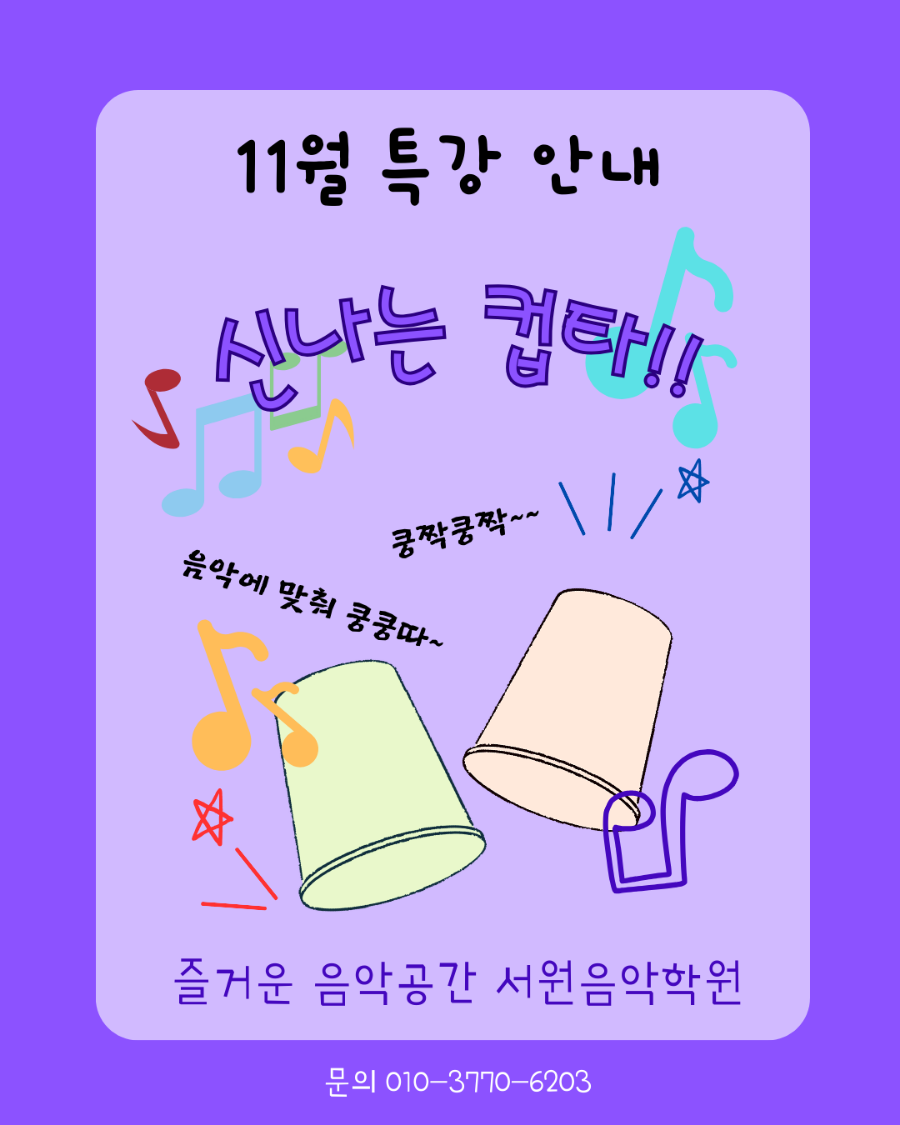 서원음악학원 이미지