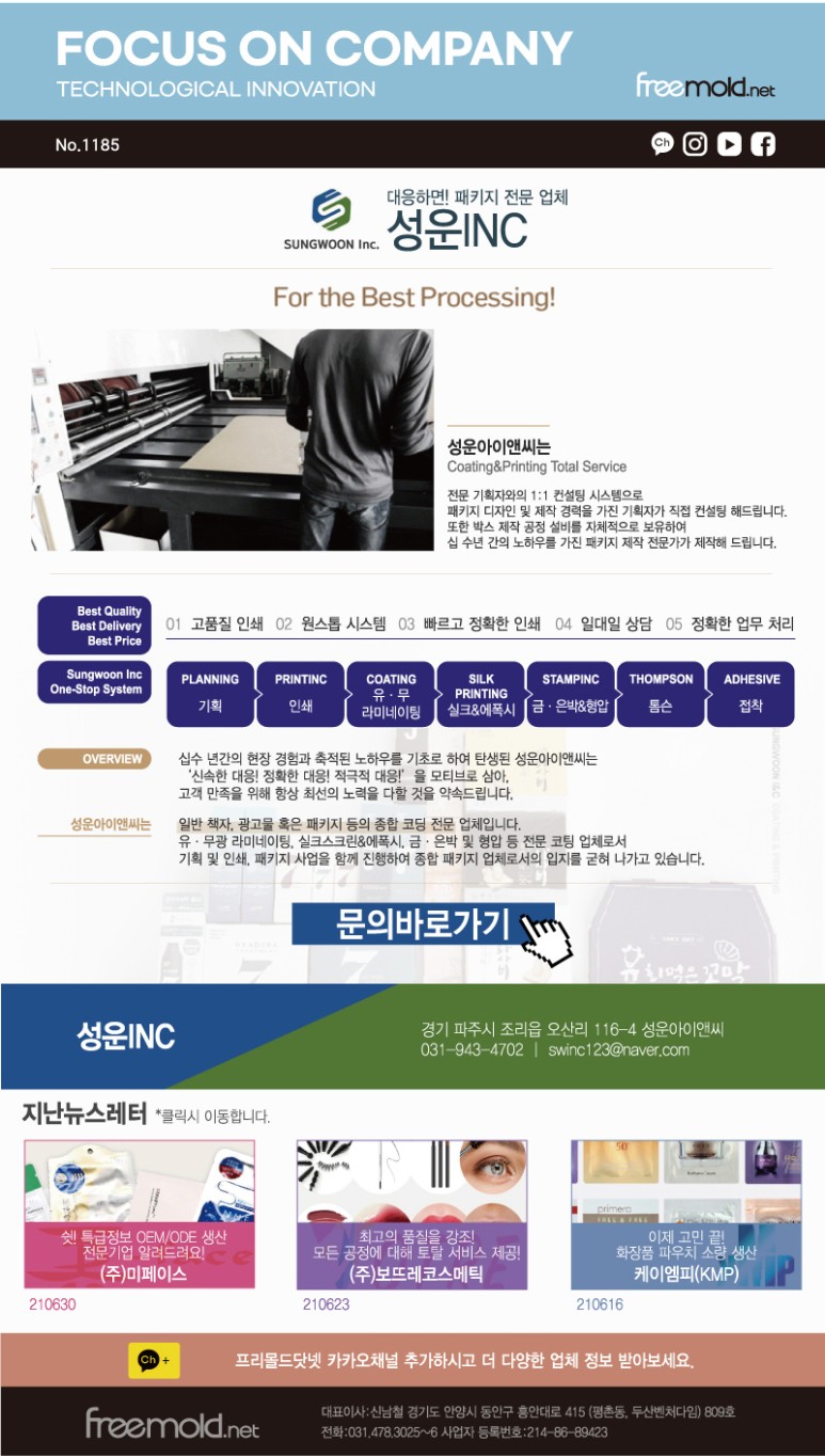 성운설비 이미지