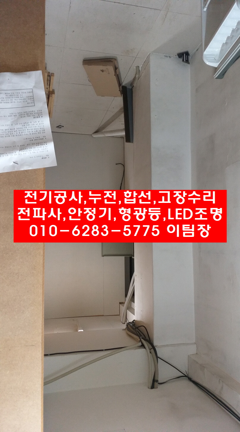 청림전기조명 이미지