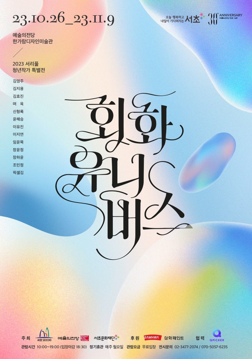 삼화기획 이미지