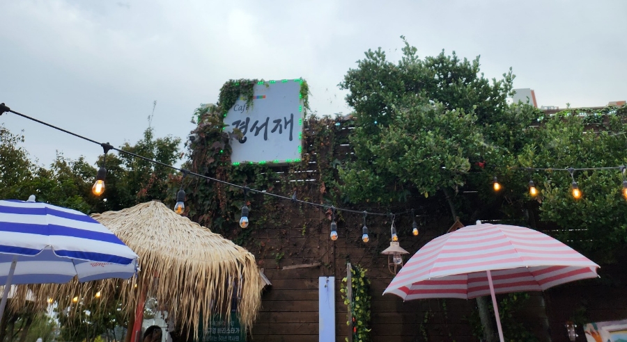 경서재 이미지