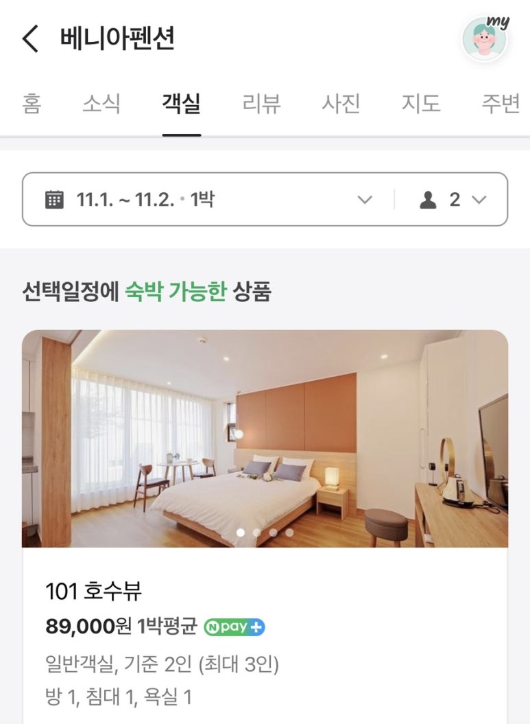 빅세일마트 불국사 이미지