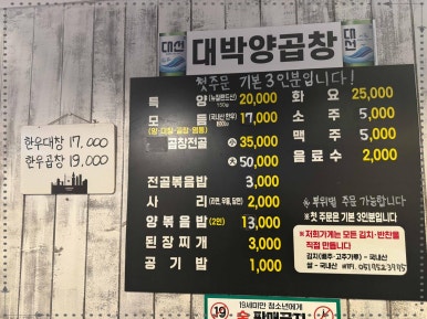 대박곱창구이 이미지
