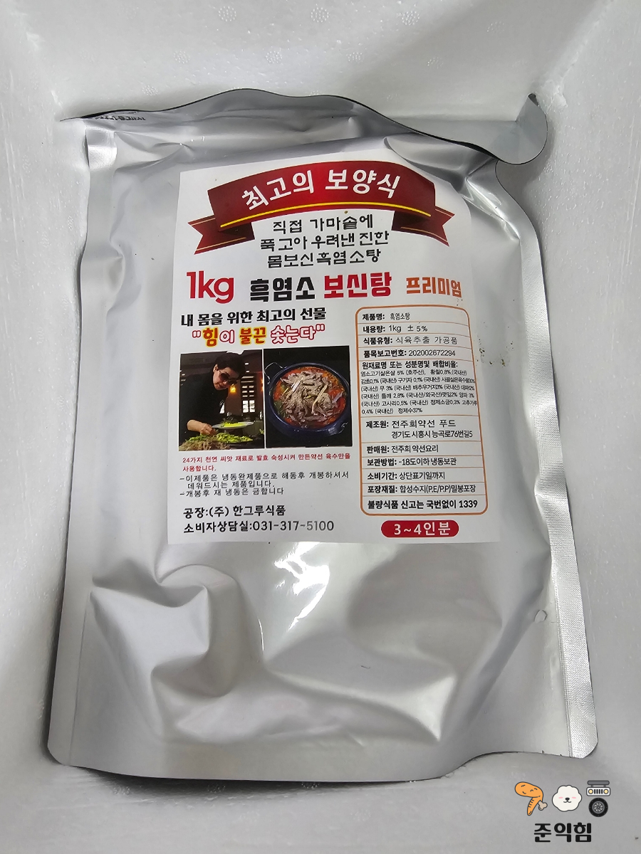 전주희약선요리 이미지