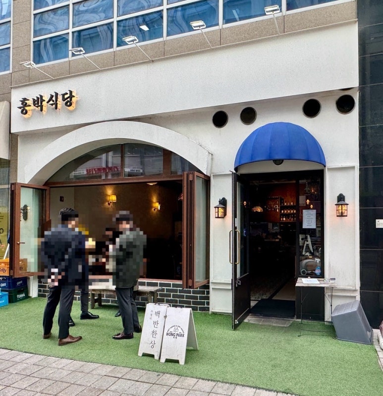 박식당 이미지