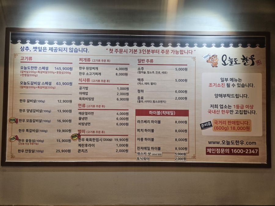 오늘도한우김천 이미지