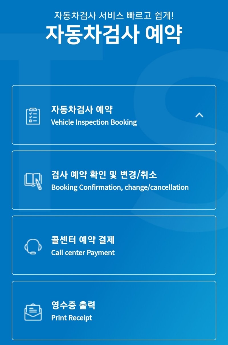 교통안전공단용인자동차검사소 이미지