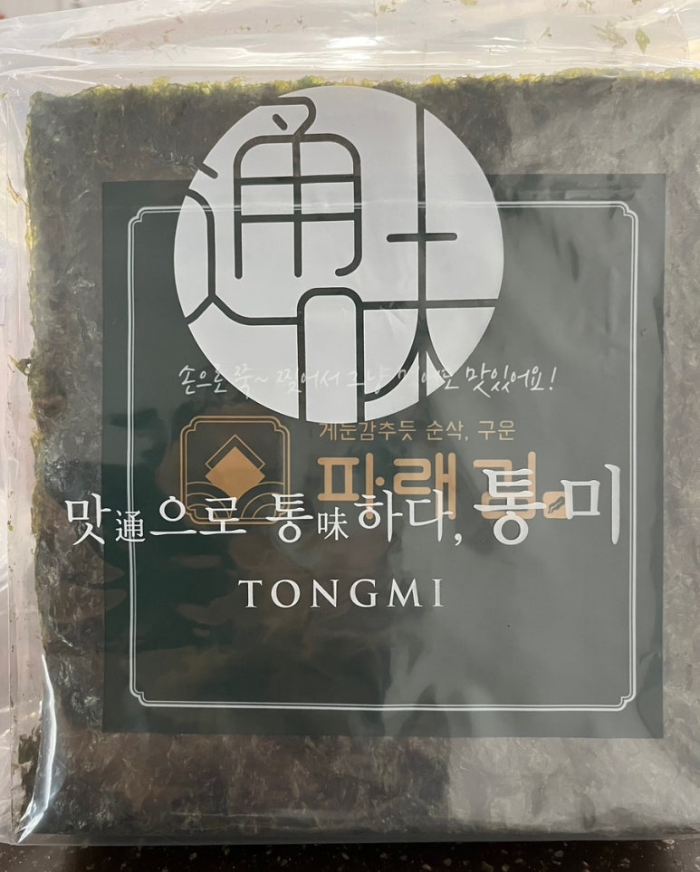 참기름짜는육회집 이미지