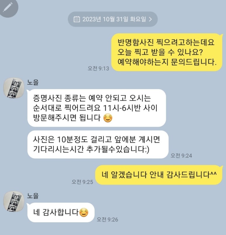 을동이네사진관 이미지