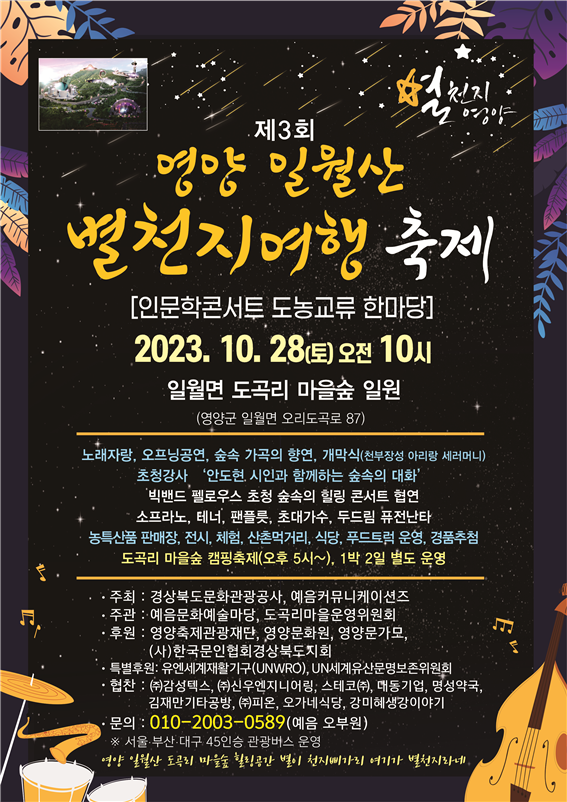 일월산관광 이미지