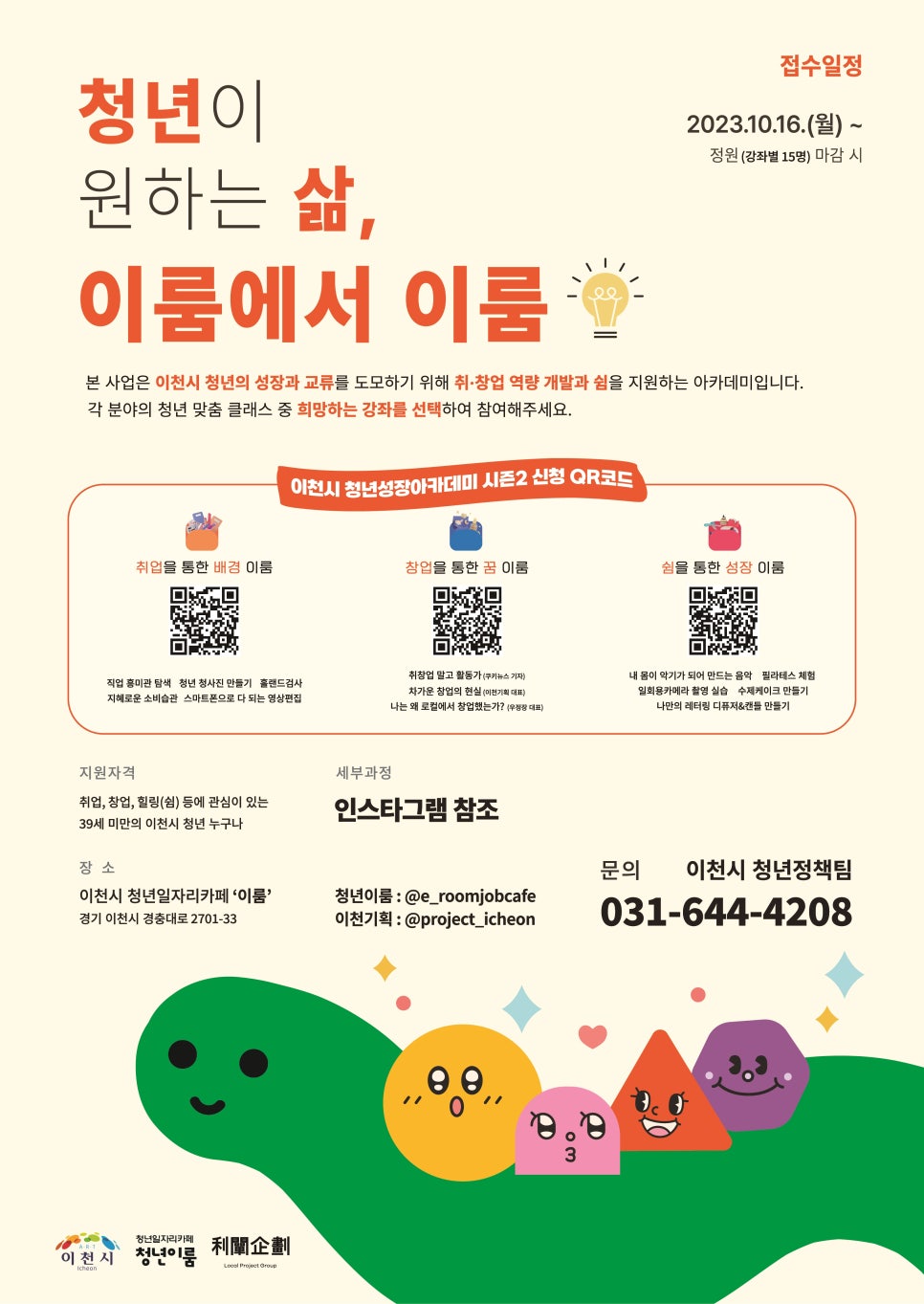 이룸기획 이미지