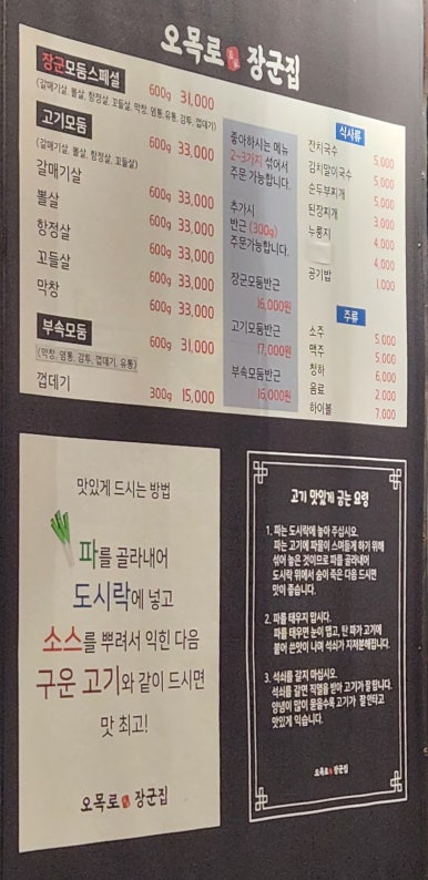 오목로장군집 이미지