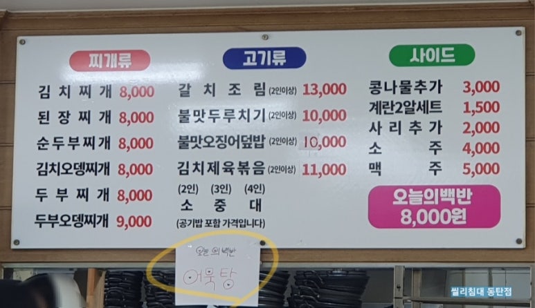 문막기사식당 이미지