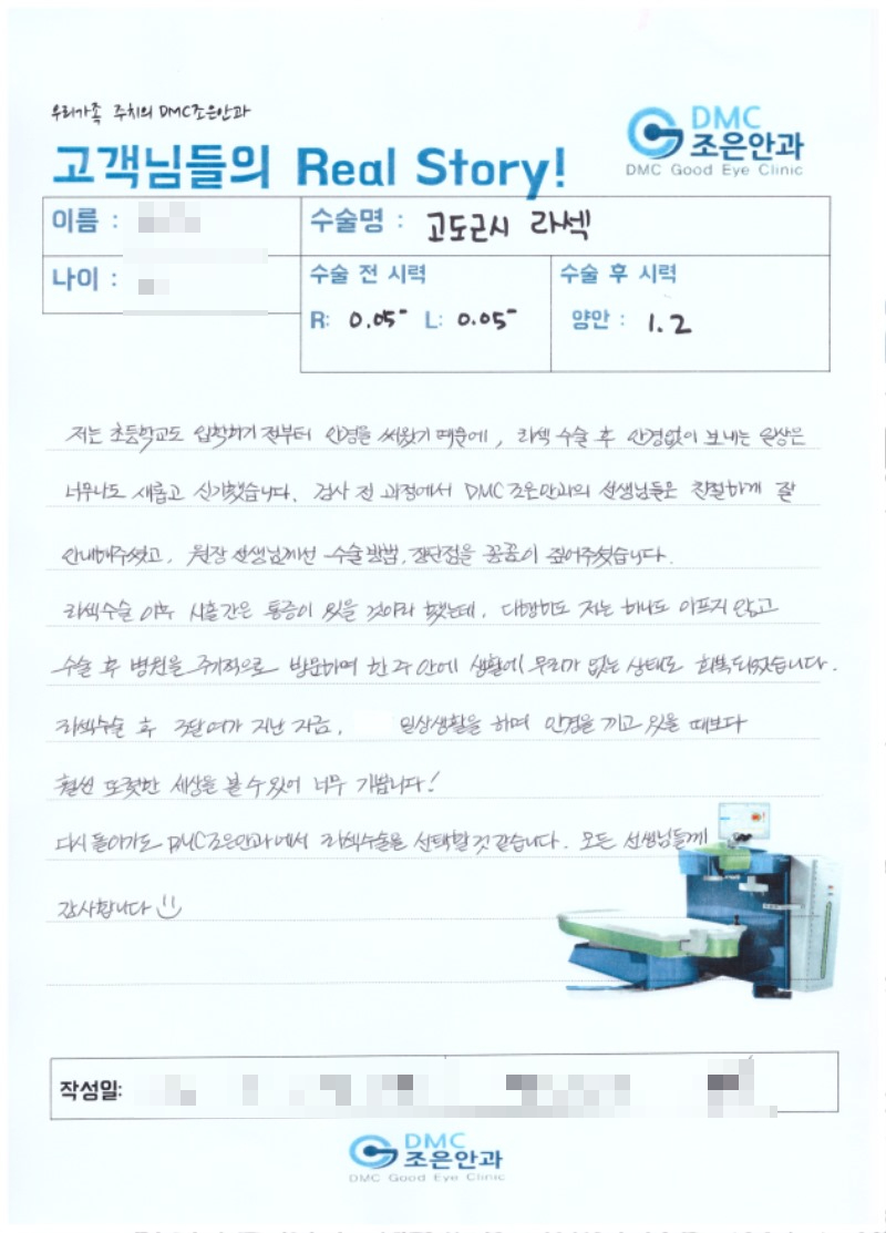 조은세상(주) 이미지
