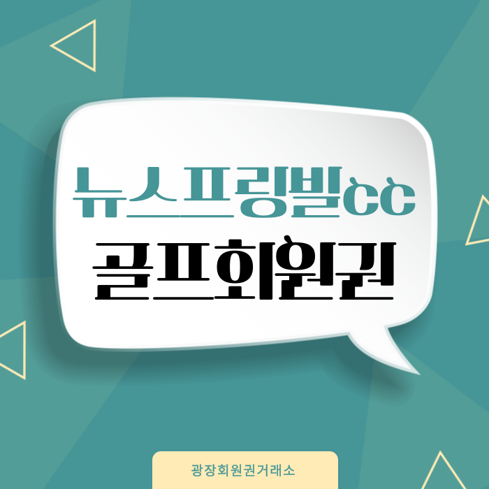 (주)동승골프앤리조트 이미지