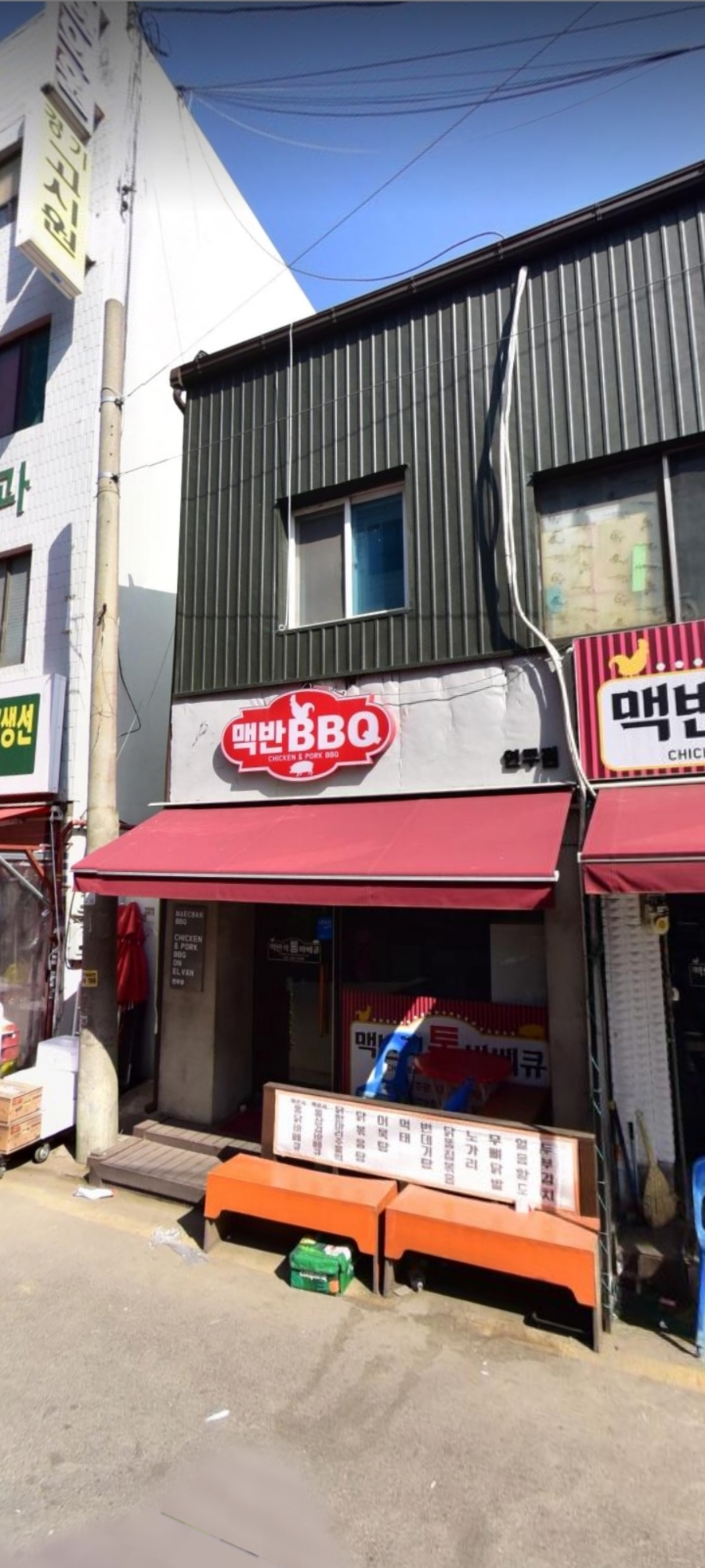 맥반BBQ 이미지