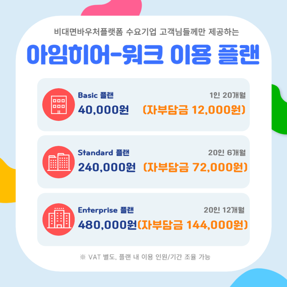워크히어 이미지