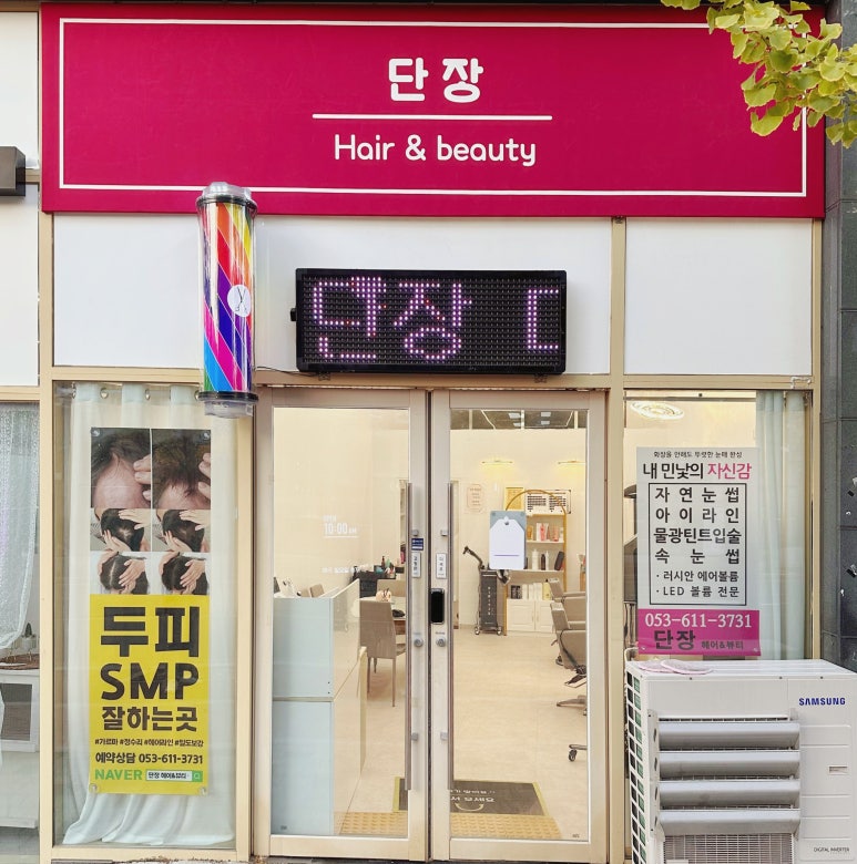 미경헤어샵 이미지