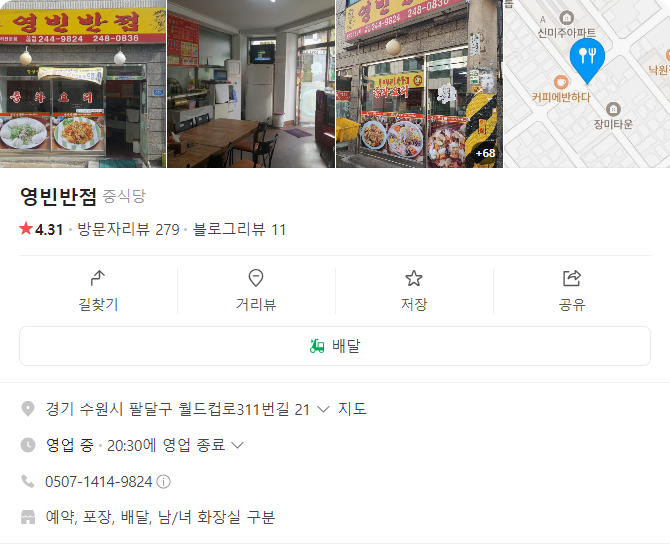영빈반점 이미지