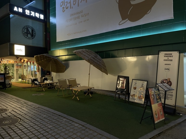 메종드그릭 이미지