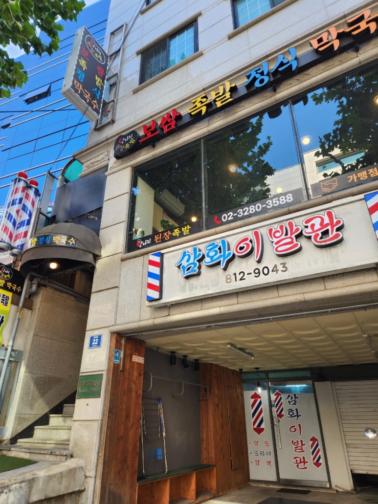 항아리 된장족발 이미지