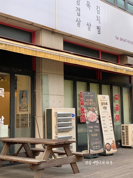 금두레식당 이미지