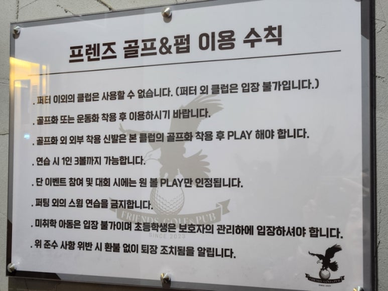 프렌즈골프펍 이미지