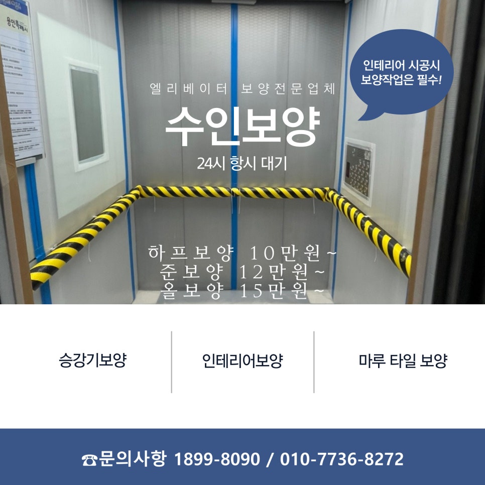 동성엘리베이터 이미지