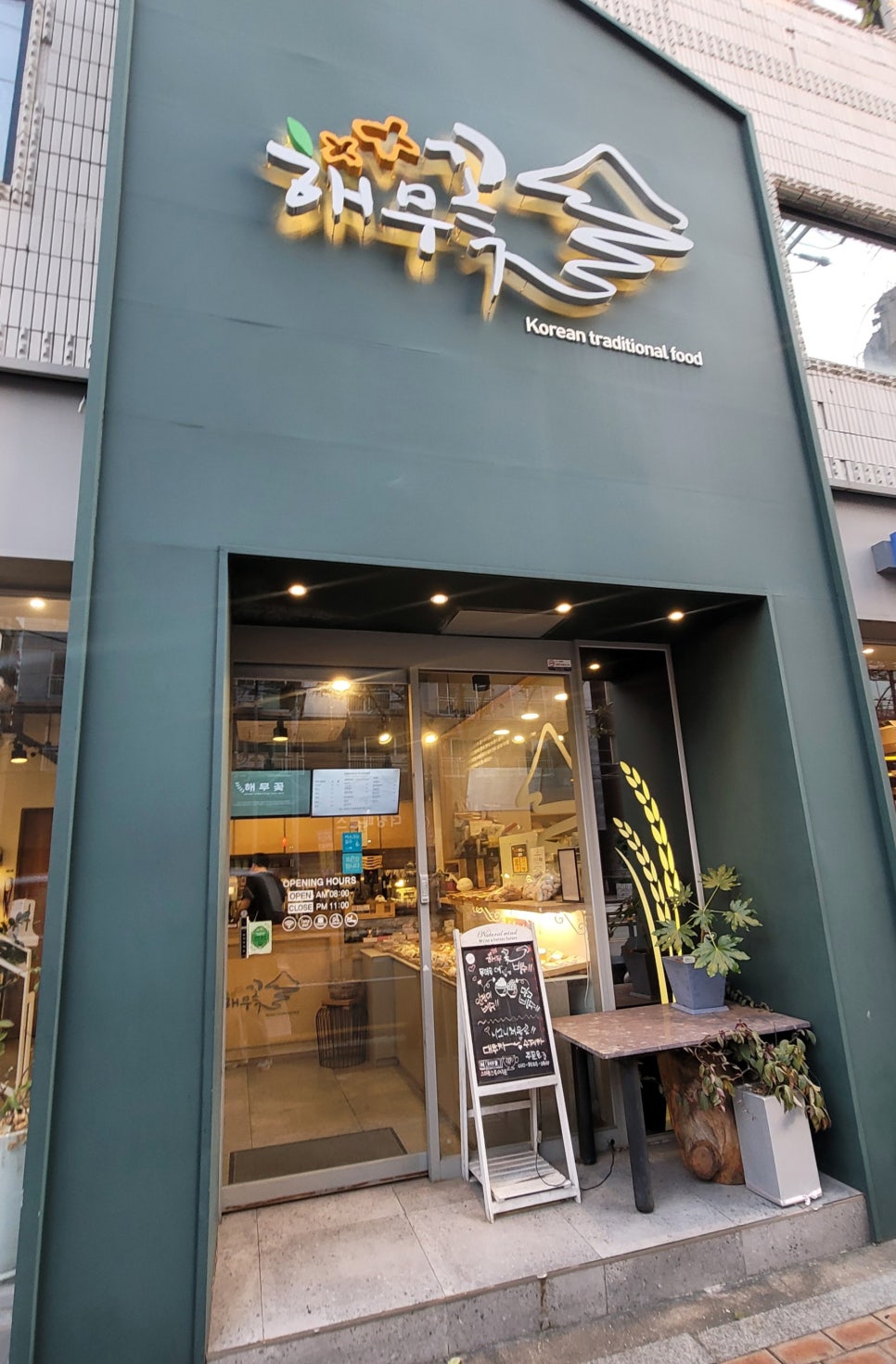 한양민속떡집 이미지