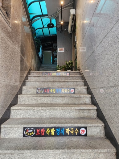 항아리 된장족발 이미지