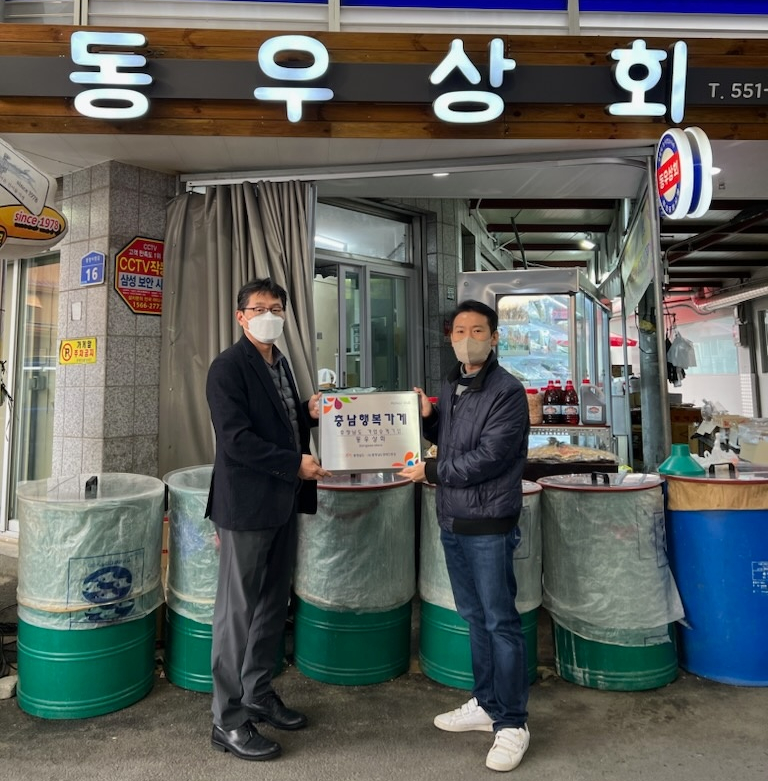 동우상회 이미지