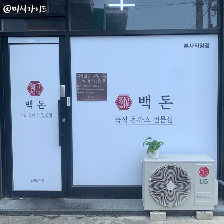 백돈청주 이미지
