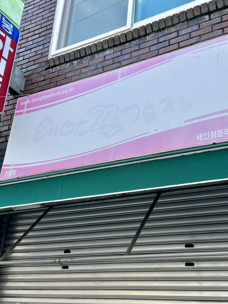 레알꿀강정 이미지