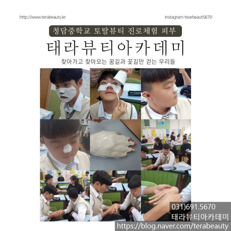 헤어토탈뷰티태라 이미지