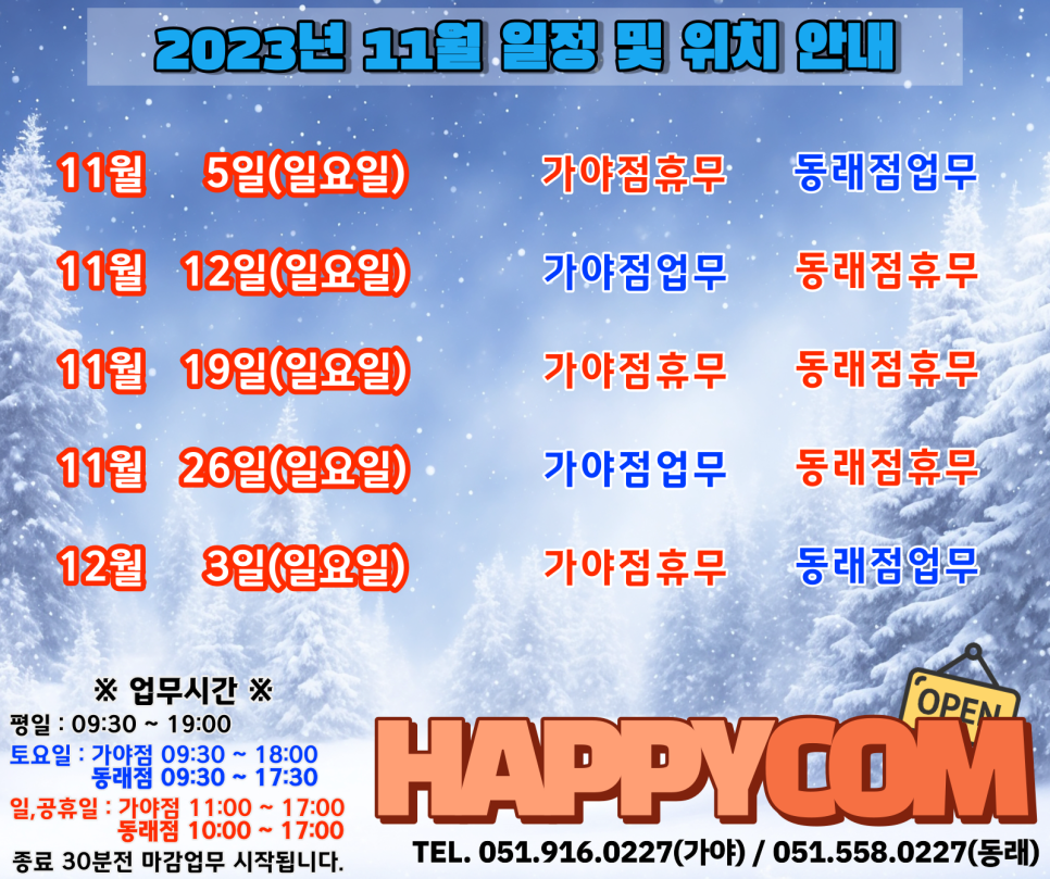 해피컴 이미지