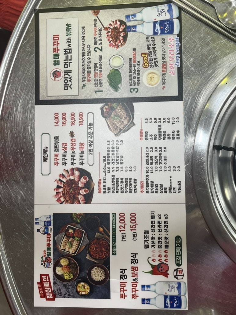 방배동할매쭈꾸미제주 이미지