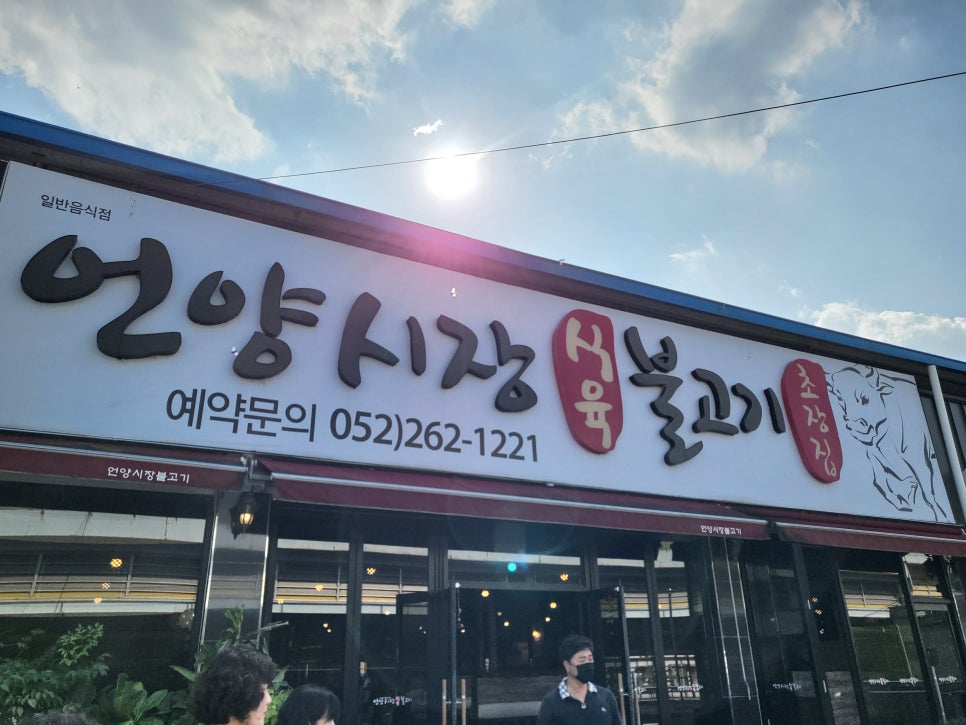 시장식육불고기 이미지