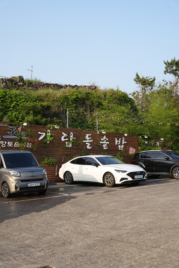 가람맛집 이미지