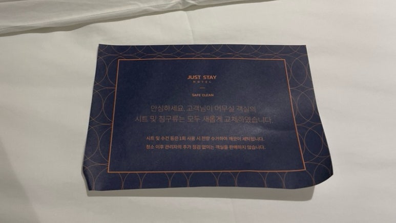 저스트스테이호텔아산 이미지