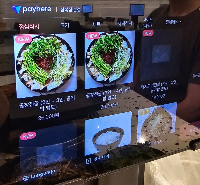 삼복집 이미지