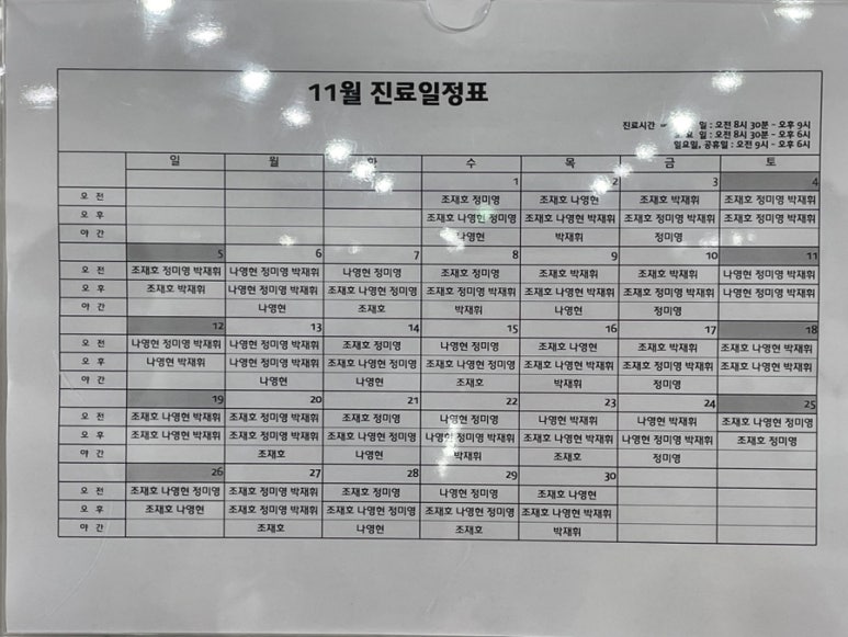 율하연합소아청소년과의원 이미지