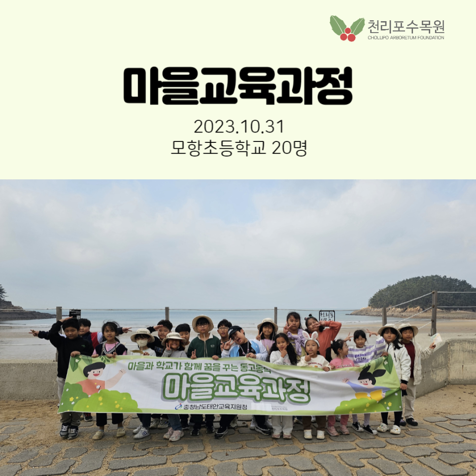 모항초등학교 이미지