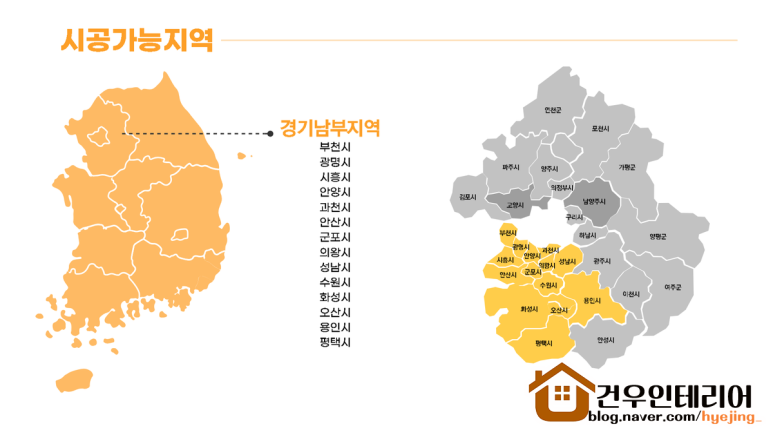 GH인테리어 이미지
