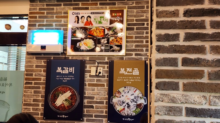 덕천복집 이미지