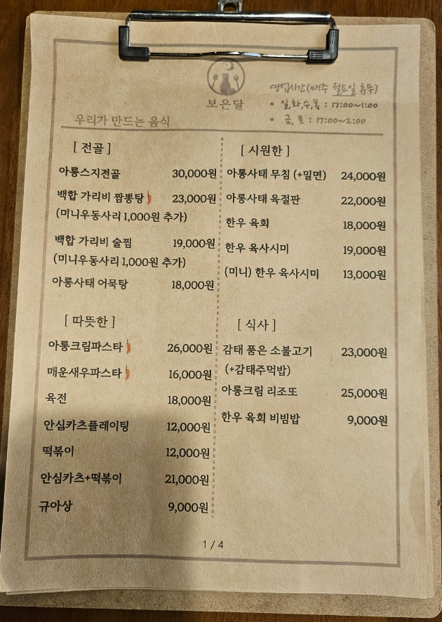 보은달 이미지