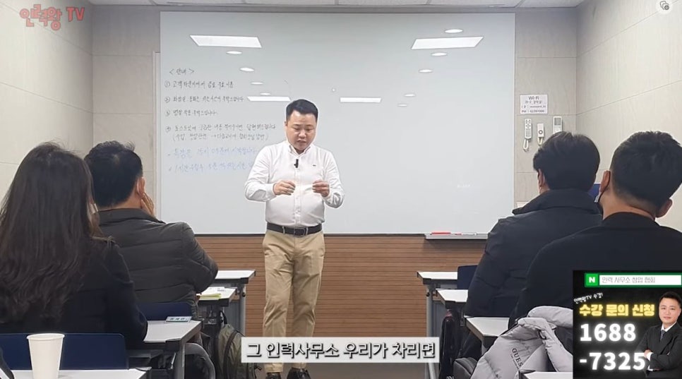 인해인력사무소 이미지