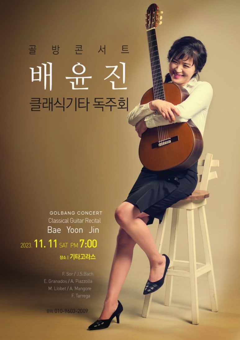 기타고라스 이미지