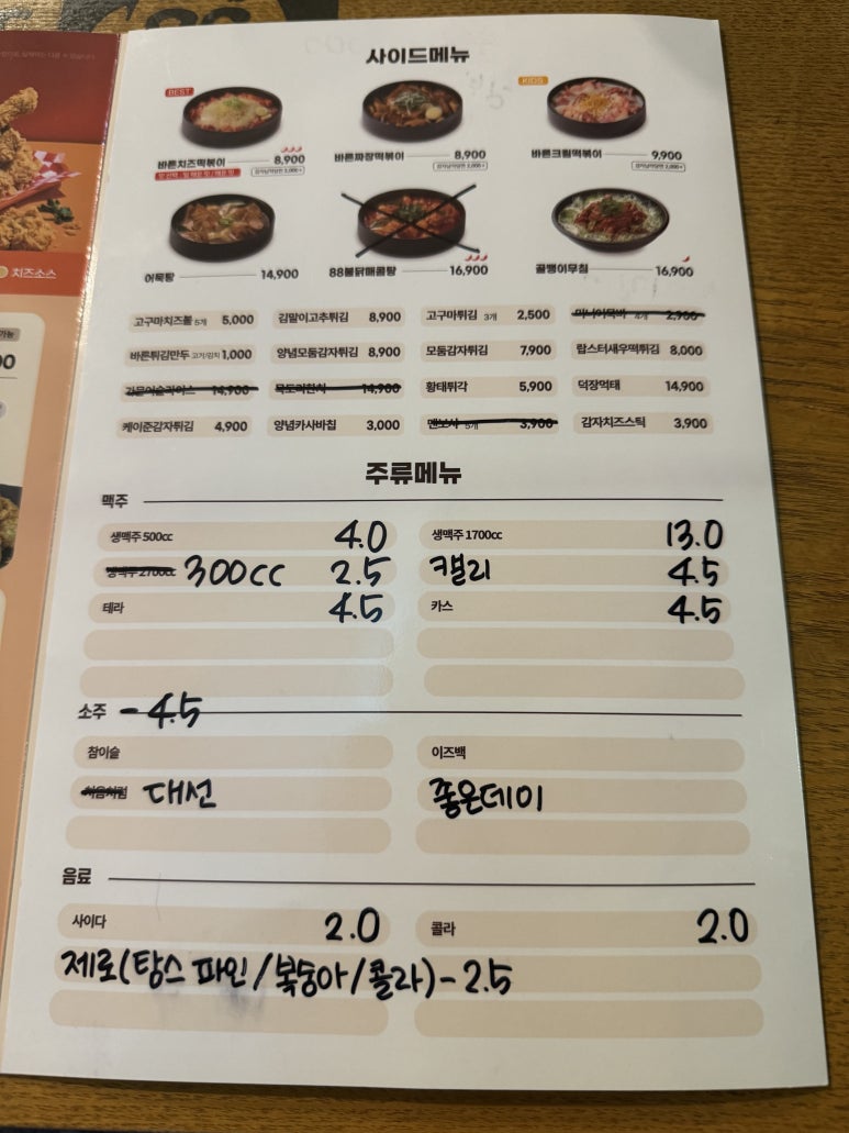 바른치킨부산청학점 이미지