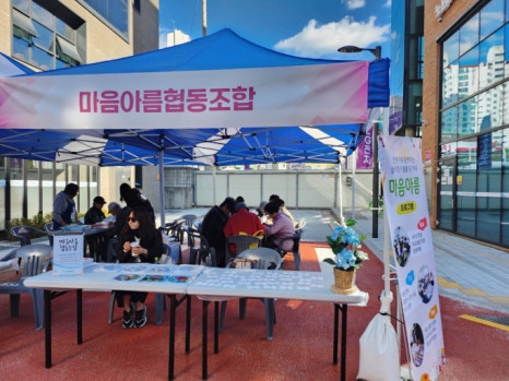 시니어복지사회적협동조합 이미지