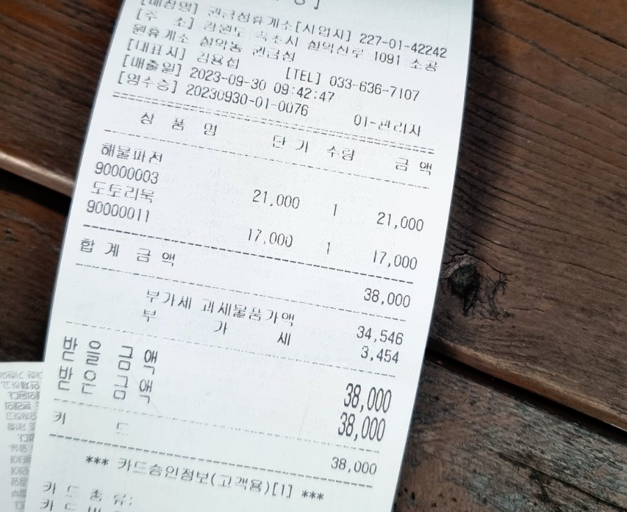 권금성휴게소 이미지
